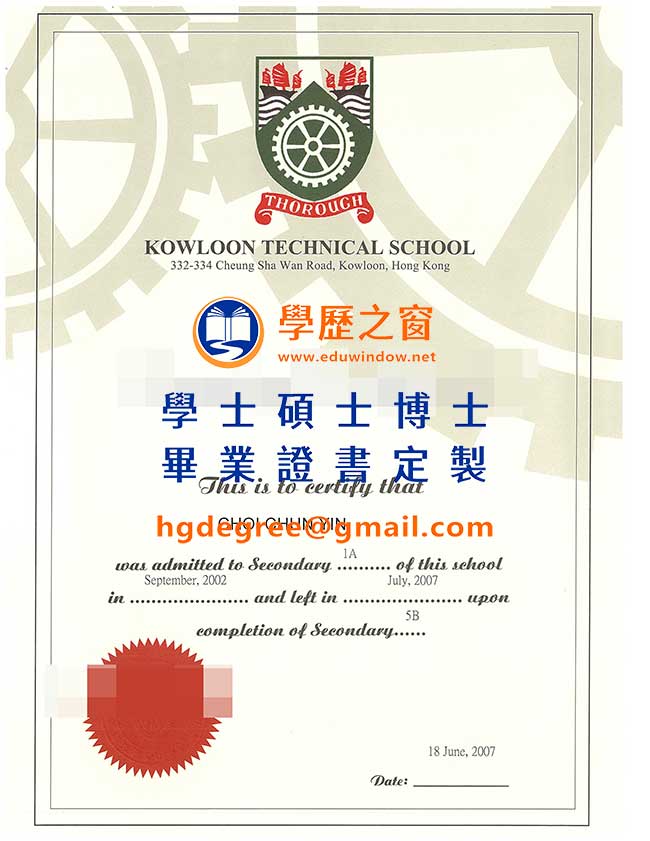 九龍工業學校畢業證書樣式|購買香港文憑|製作九龍工業學校畢業證書