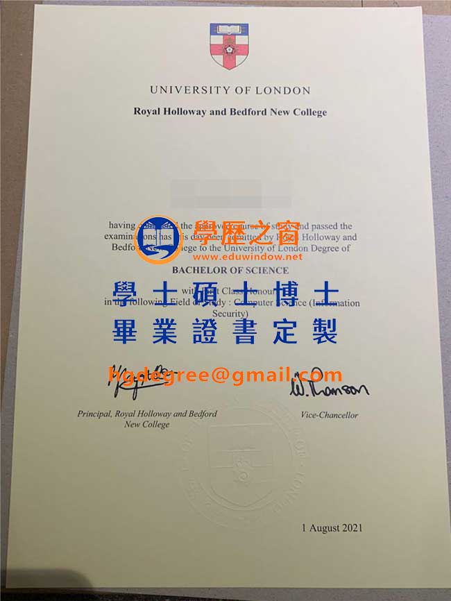 倫敦大學皇家哈洛威學院文憑|購買英國文憑|製作倫敦大學皇家哈洛威學院畢業證書