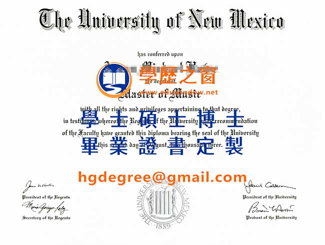 2003版新墨西哥大學文憑樣式|購買美國文憑|製作新墨西哥大學畢業證書