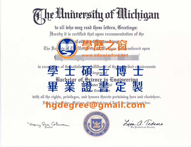 密西根大學文憑|購買美國文憑|製作密西根大學畢業證書