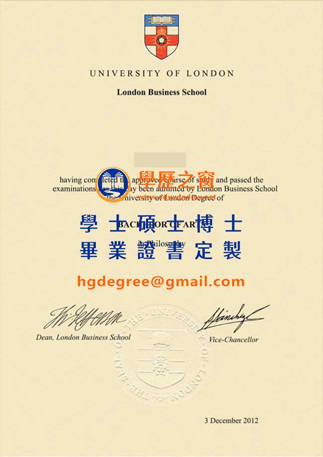 倫敦商學院文憑樣式|購買英國文憑|製作倫敦商學院畢業證書