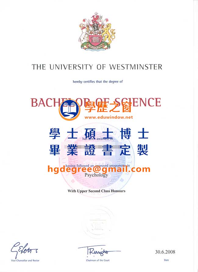08版威斯敏斯特大學文憑樣式|購買英國文憑|製作威斯敏斯特大學畢業證書
