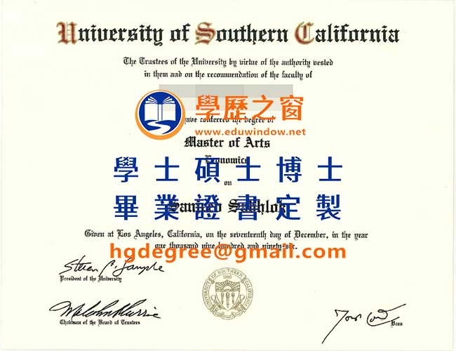 南加州大學文憑式樣|購買美國文憑|製作南加州大學畢業證書