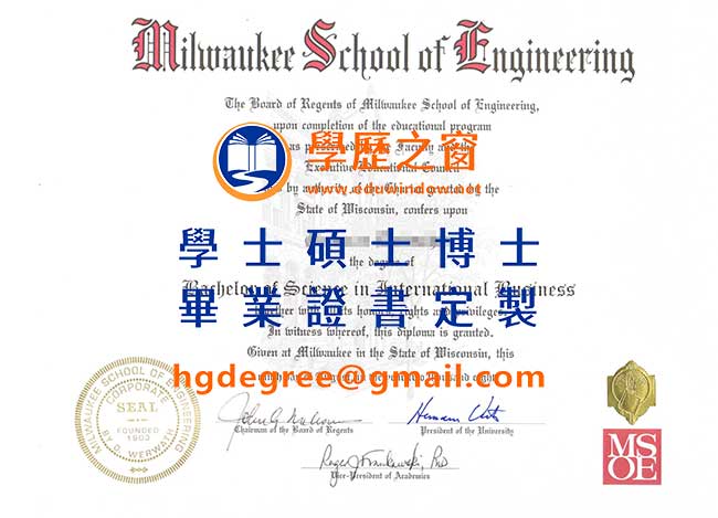密爾瓦基工學院文憑式樣|購買美國文憑|製作密爾瓦基工學院畢業證書