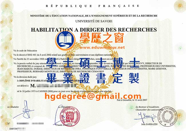 薩瓦大學文憑樣式|購買法國文憑|製作薩瓦大學畢業證書
