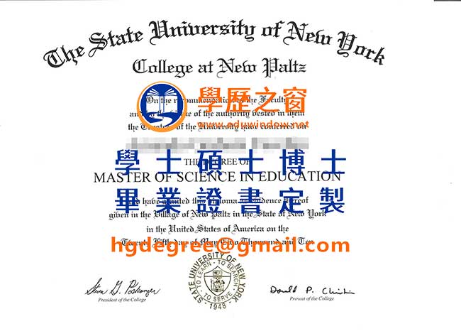 2010版紐約州立大學新帕爾茲分校文憑樣式|購買美國文憑|製作紐約州立大學新帕爾茲分校畢業證書