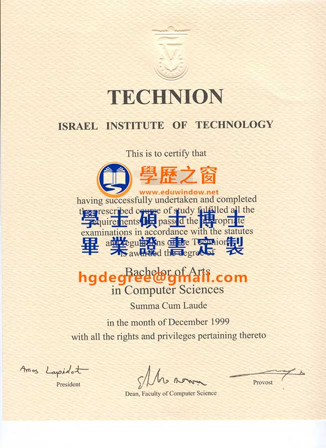 以色列理工學院畢業證書樣式|購買以色列文憑|製作以色列理工學院畢業證書