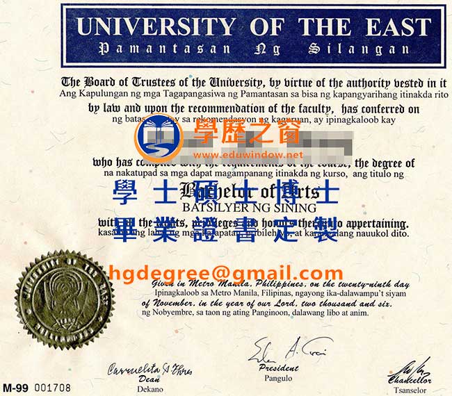東方大學文憑式樣|購買菲律賓文憑|製作東方大學畢業證書